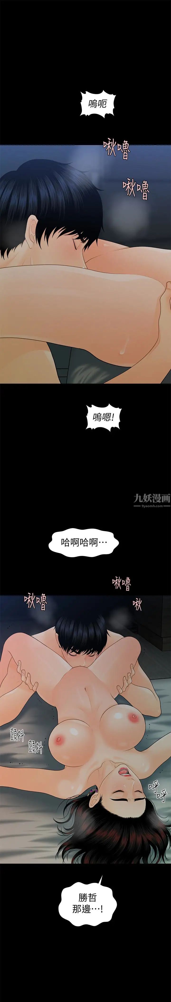 秘书的潜规则第54话-胜哲,你比我老公厉害多了!