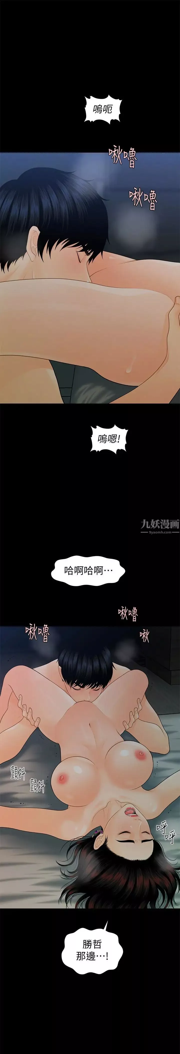 秘书的潜规则-第54话-胜哲，你比我老公厉害多了！ - 图片 17