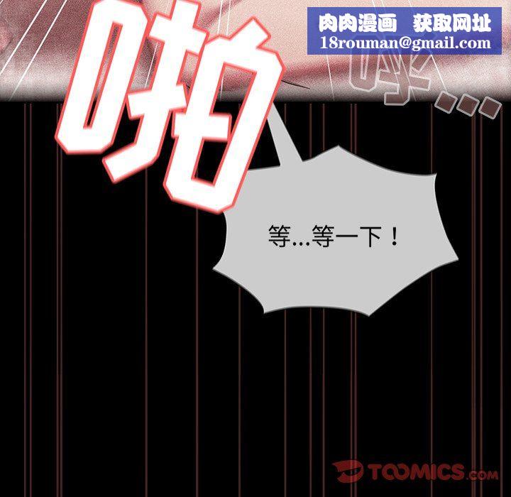 不请自来的未婚妻第18话