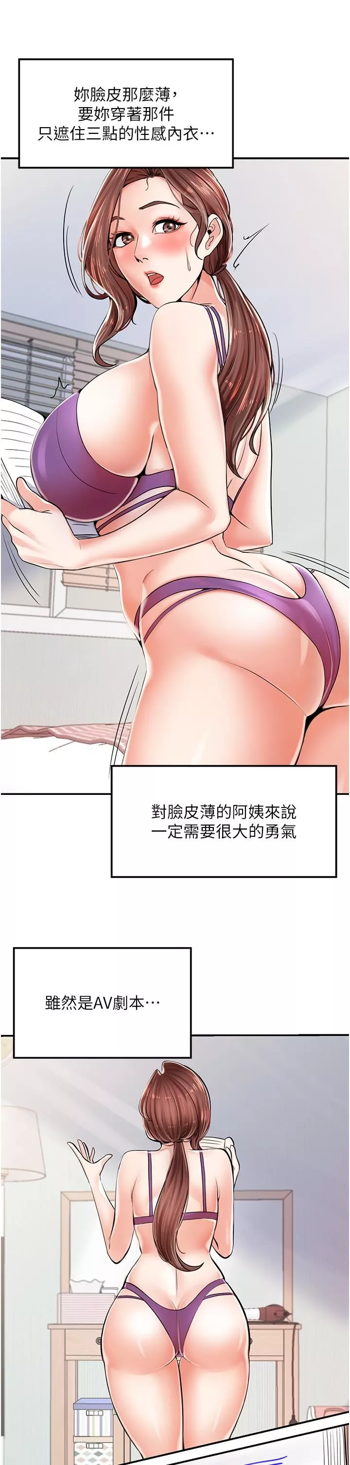 花店三母女第3話-你可以…和阿姨做嗎?