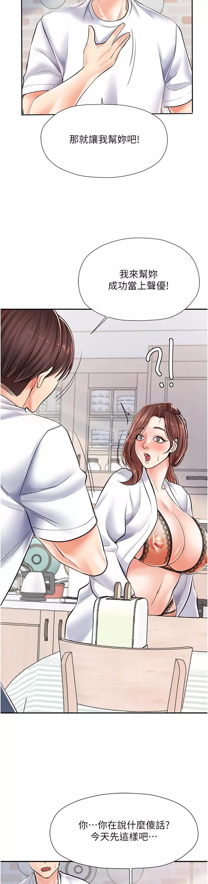 花店三母女第3話-你可以…和阿姨做嗎?