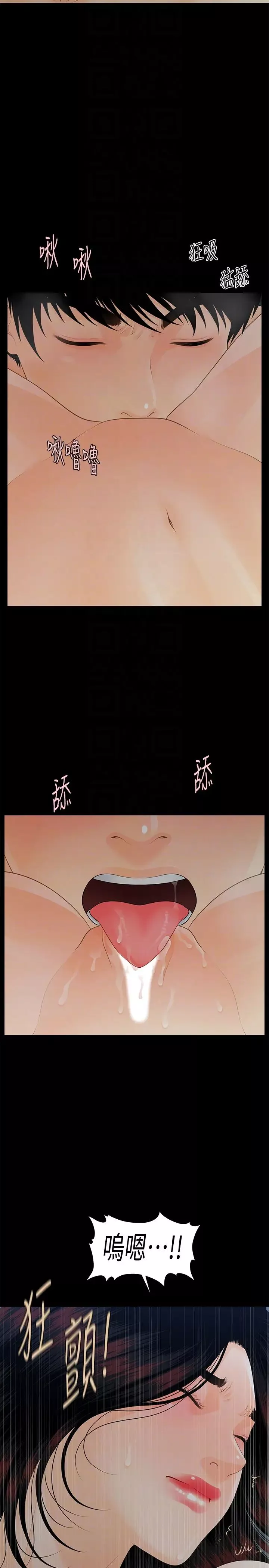 秘书的潜规则-第54话-胜哲，你比我老公厉害多了！ - 图片 19
