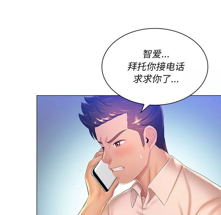那男人的魔性嗓音第21話