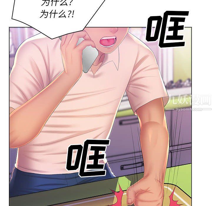 那男人的魔性嗓音第21話