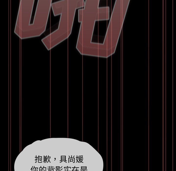 不請自來的未婚妻第18話