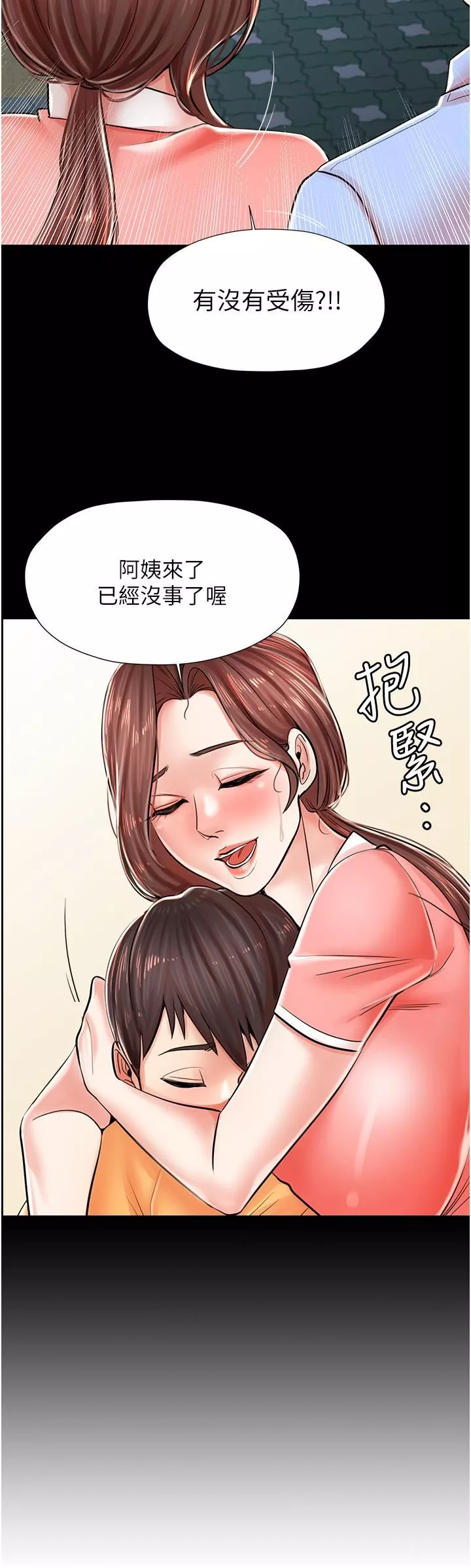 花店三母女第3話-你可以…和阿姨做嗎?