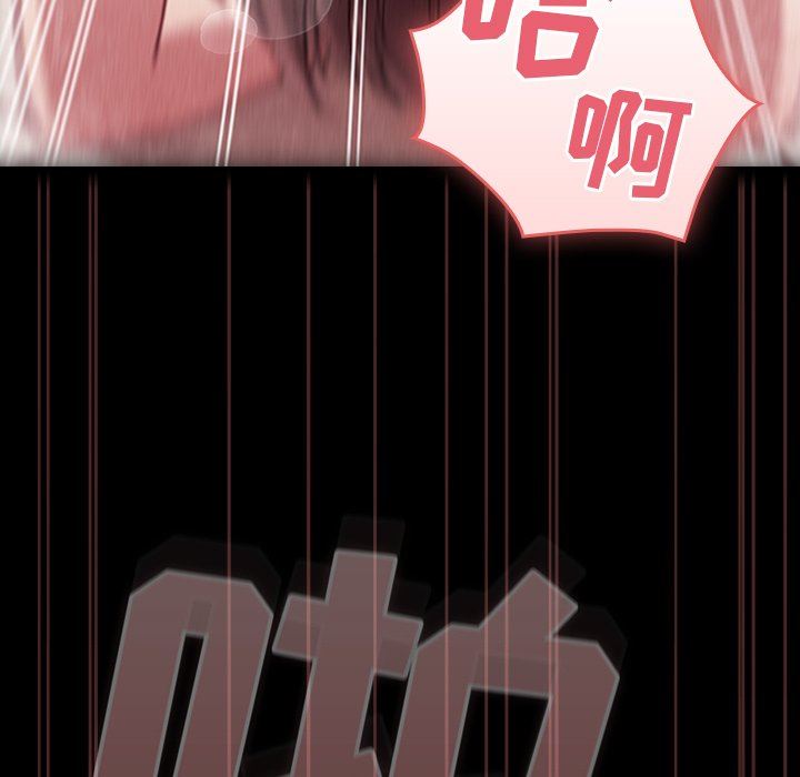 不请自来的未婚妻第18话