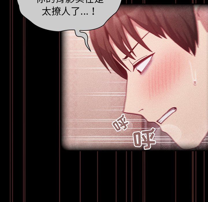 不请自来的未婚妻第18话