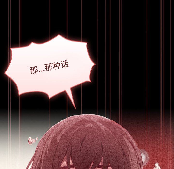 不请自来的未婚妻第18话