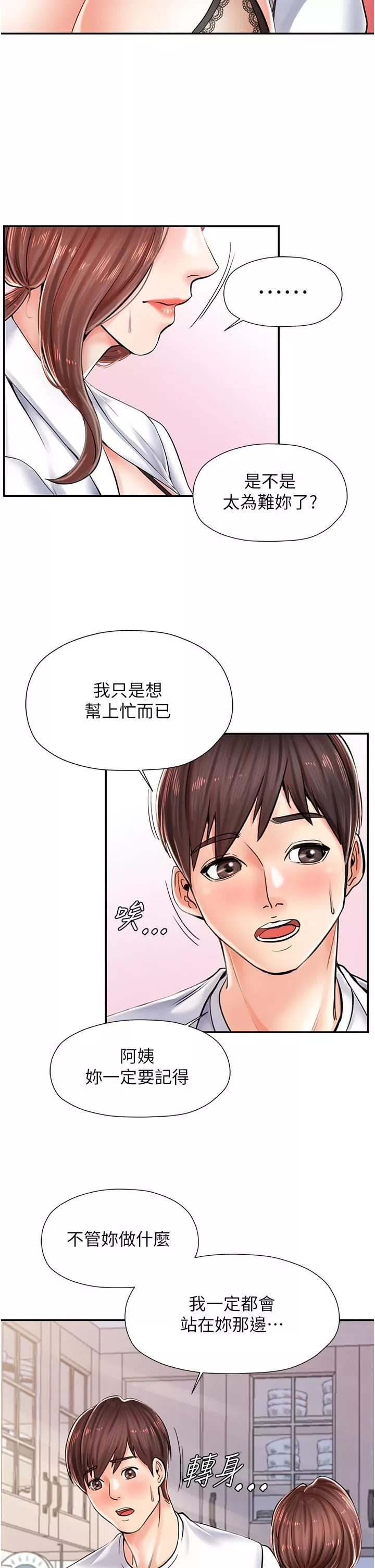 花店三母女-第3话-你可以…和阿姨做吗? - 图片 49