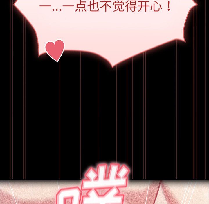 不请自来的未婚妻第18话