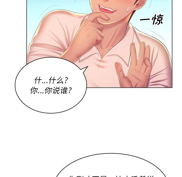 那男人的魔性嗓音第21话