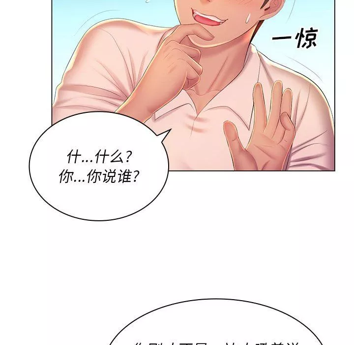 那男人的魔性嗓音第21話