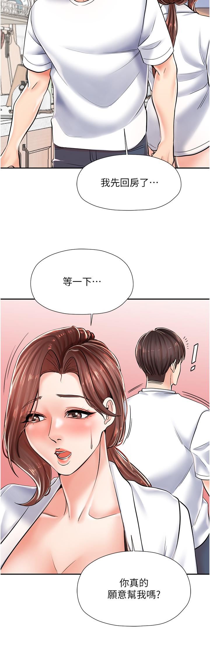 花店三母女第3话-你可以…和阿姨做吗?