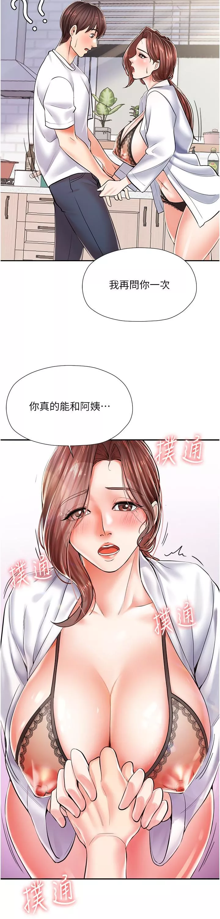 花店三母女-第3话-你可以…和阿姨做吗? - 图片 52