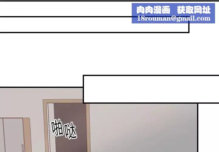 超能力者第19話