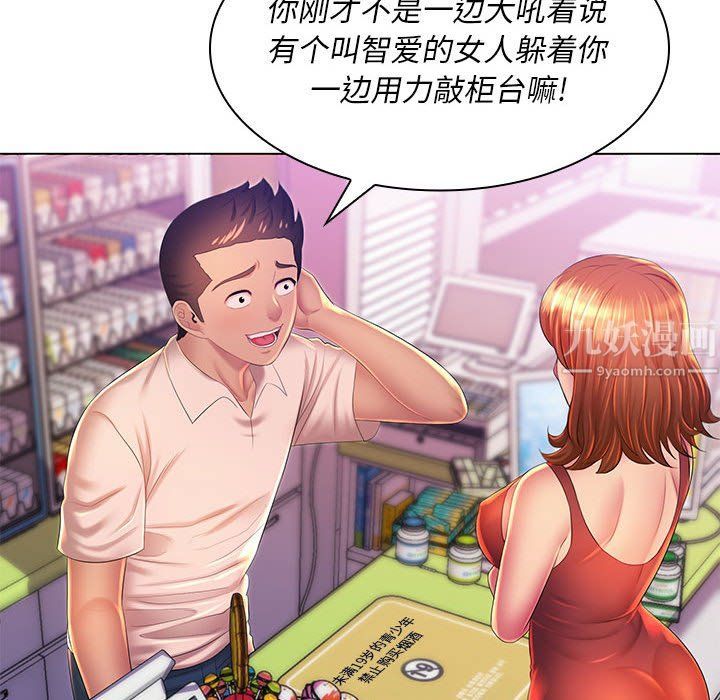 那男人的魔性嗓音第21话