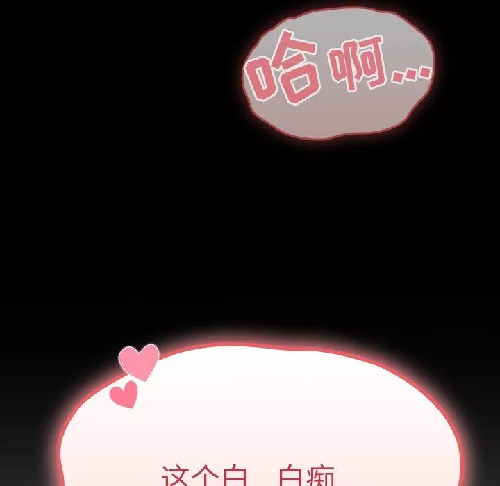 不請自來的未婚妻第18話