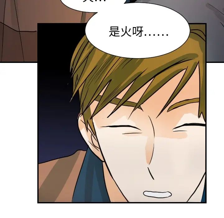 超能力者第19話