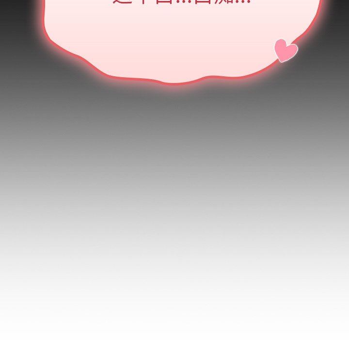 不請自來的未婚妻第18話