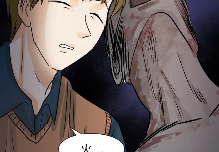 超能力者第19话