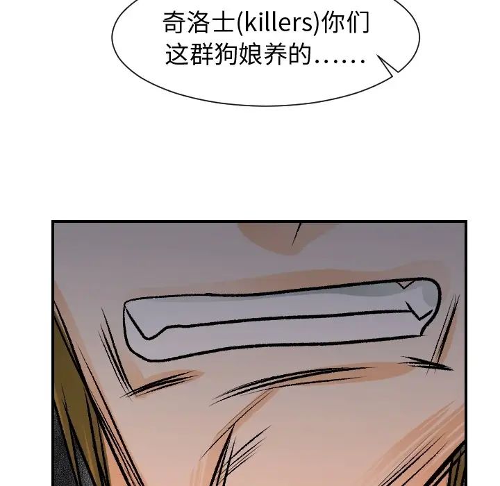 超能力者第19話