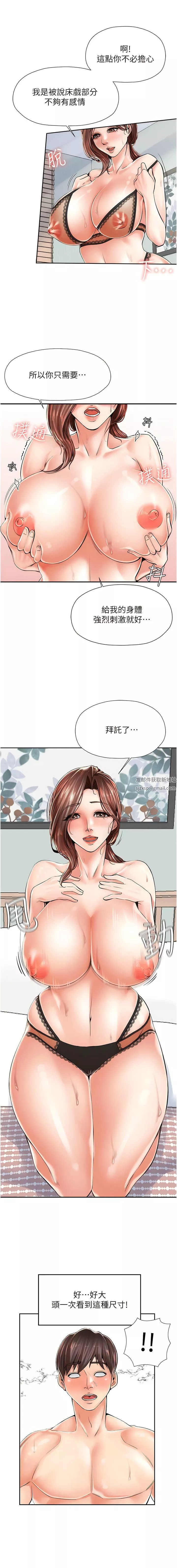 花店三母女-第4话-慾火高涨的熟女 - 图片 3