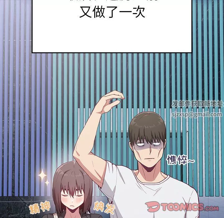 不請自來的未婚妻第18話