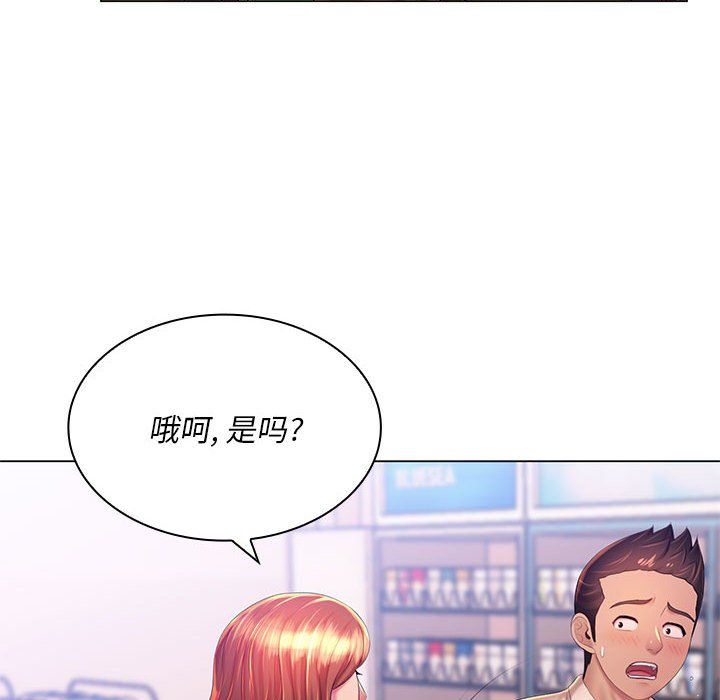 那男人的魔性嗓音第21话