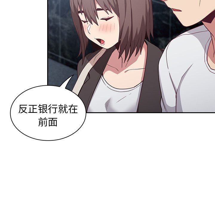 不请自来的未婚妻第18话