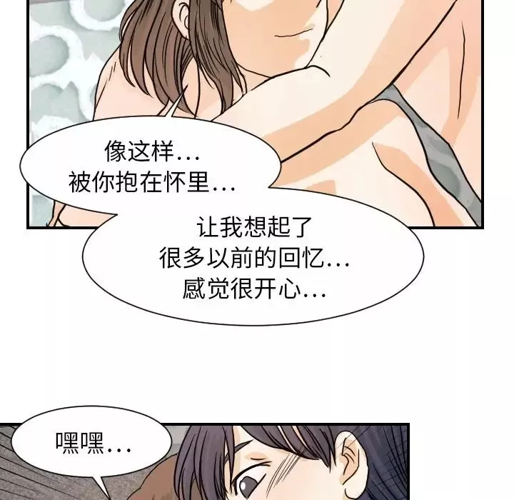 超能力者第19話