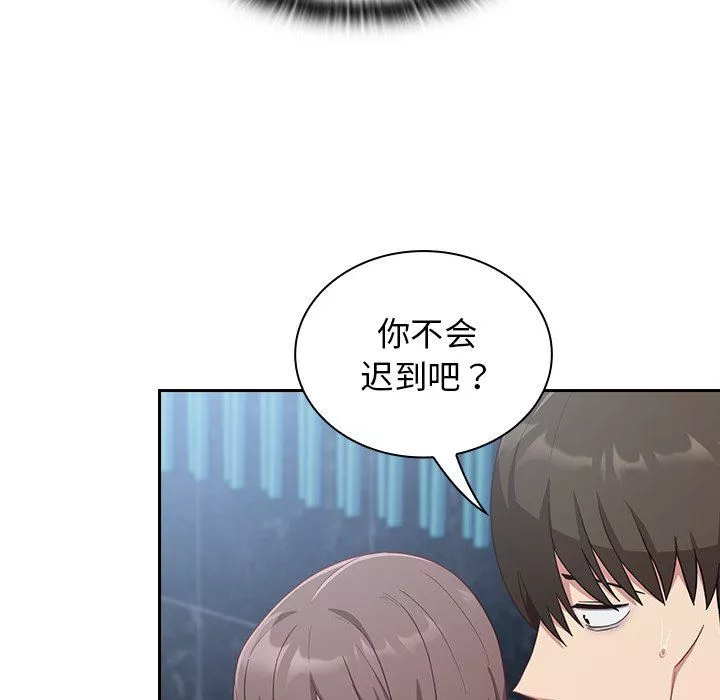 不请自来的未婚妻-第18话 - 图片 101