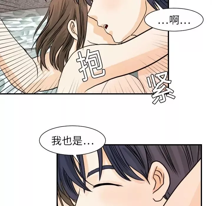 超能力者第19話