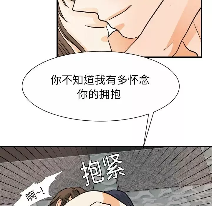 超能力者-第19话 - 图片 15