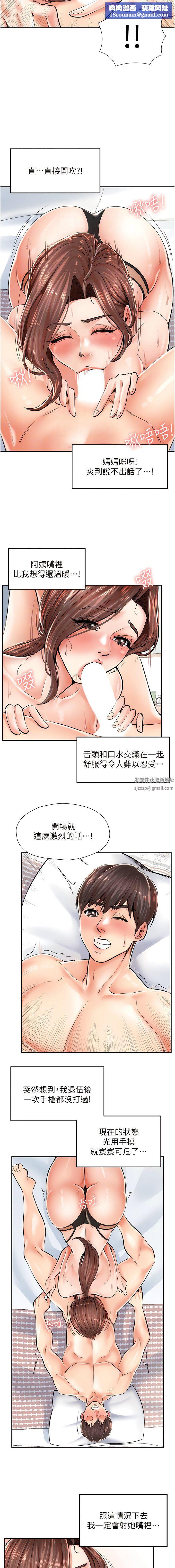 花店三母女第4话-慾火高涨的熟女