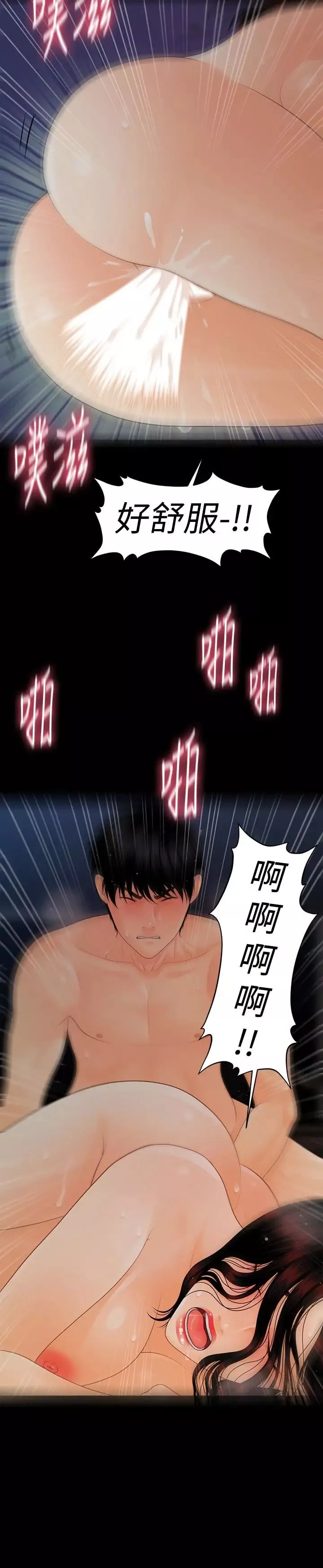 秘书的潜规则-第55话-人妻高潮后的提议 - 图片 2