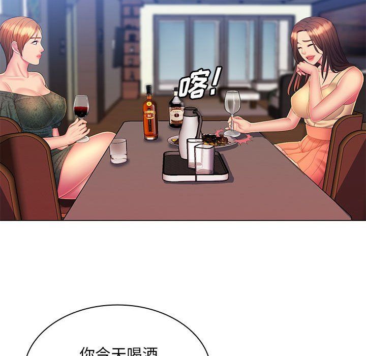 那男人的魔性嗓音第21话