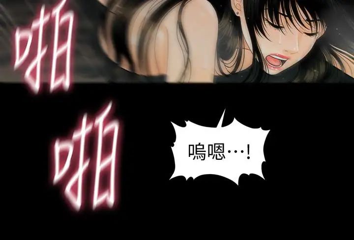 秘书的潜规则第55话-人妻高潮后的提议