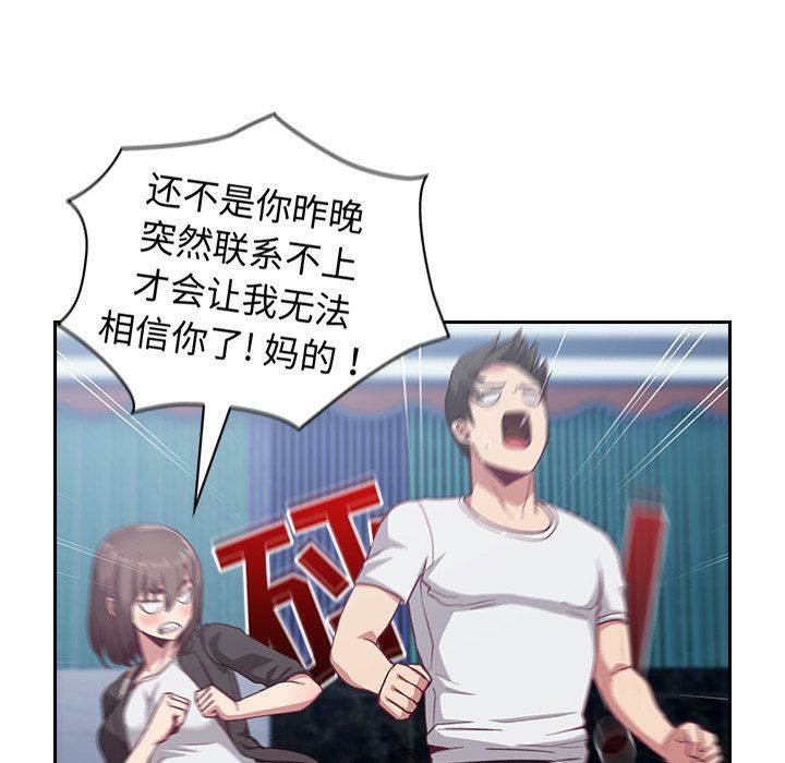 不请自来的未婚妻第18话