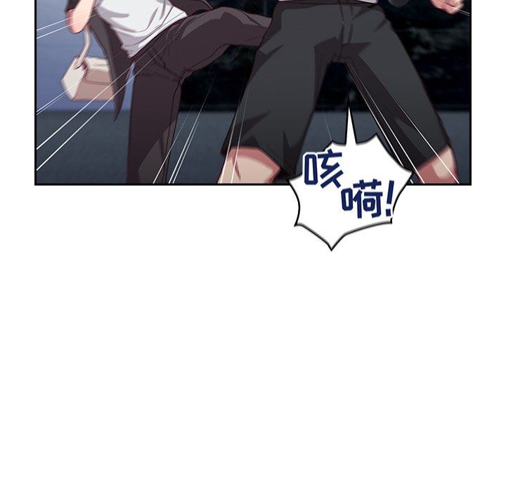 不请自来的未婚妻第18话