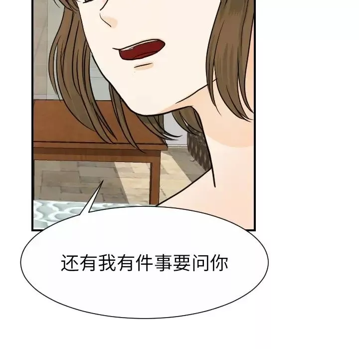 超能力者第19話