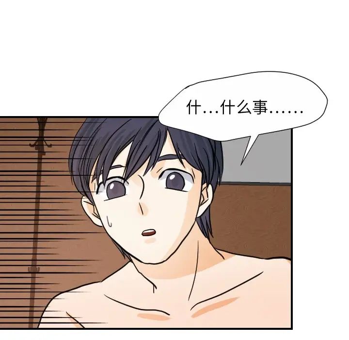 超能力者第19话