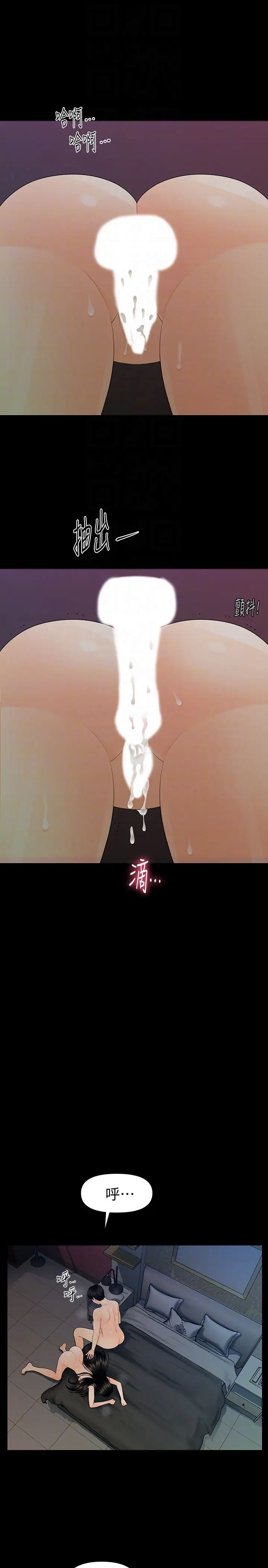 秘书的潜规则第55话-人妻高潮后的提议