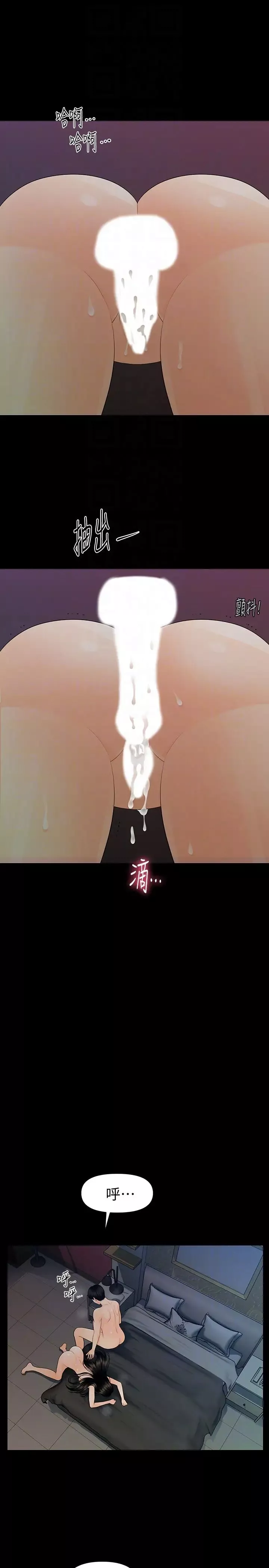 秘書的潛規則第55話-人妻高潮後的提議