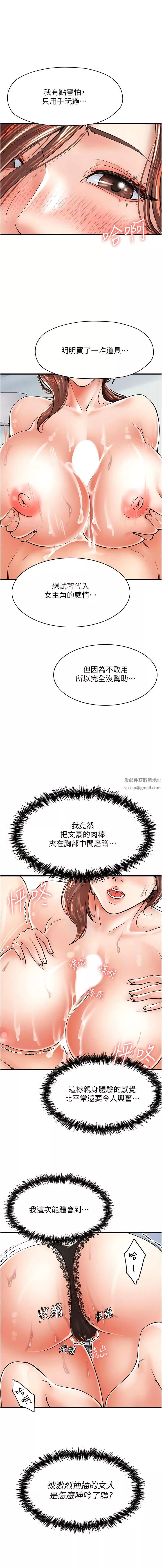 花店三母女-第5话-我直直撞~直直撞 - 图片 3