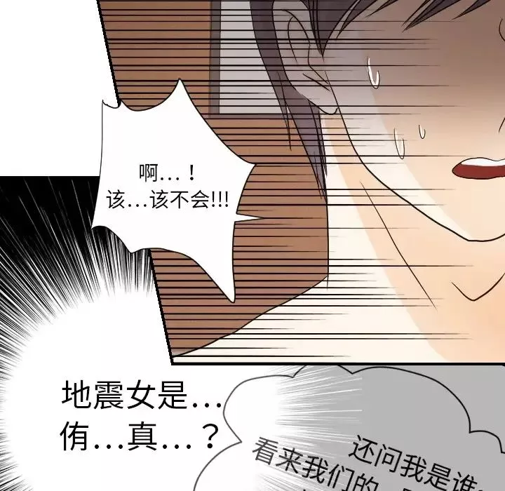 超能力者第19話