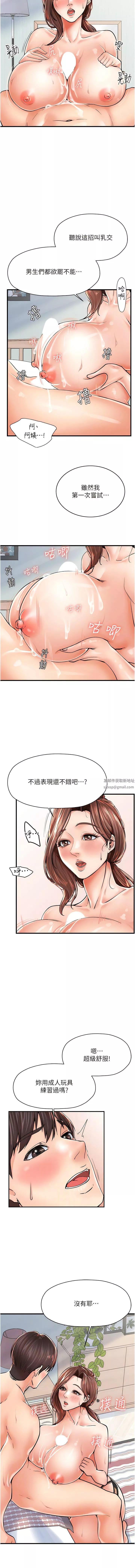 花店三母女-第5话-我直直撞~直直撞 - 图片 2