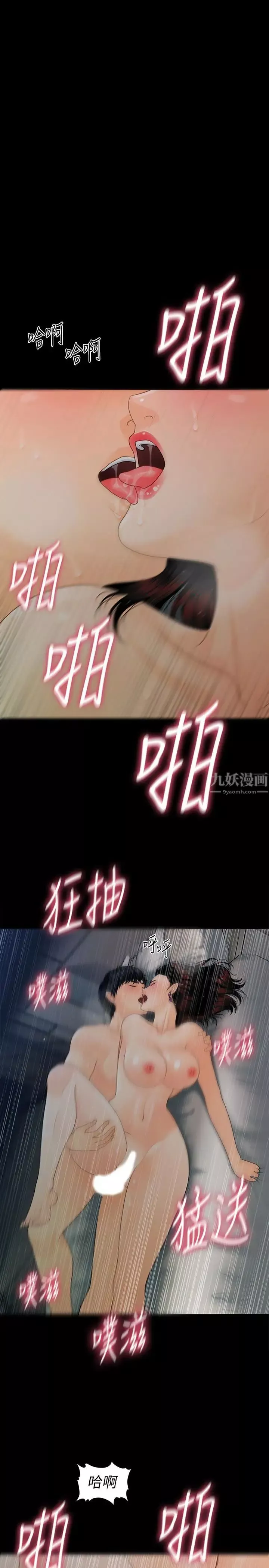 秘书的潜规则-第55话-人妻高潮后的提议 - 图片 13