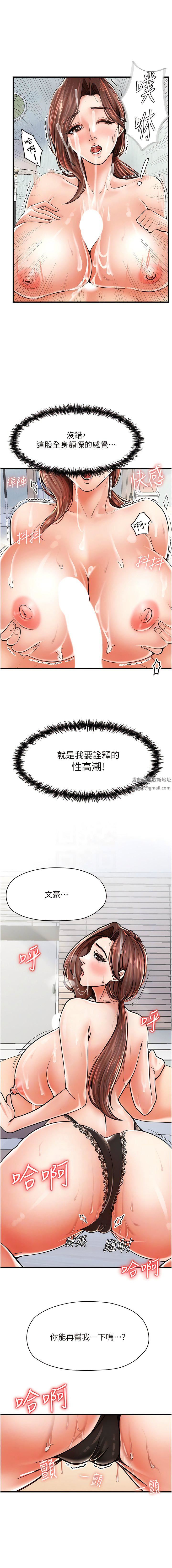 花店三母女第5话-我直直撞~直直撞