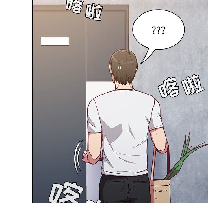 不请自来的未婚妻第18话